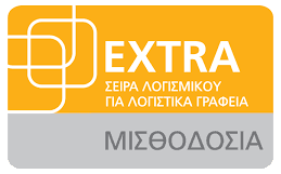 Extra Μισθοδοσία